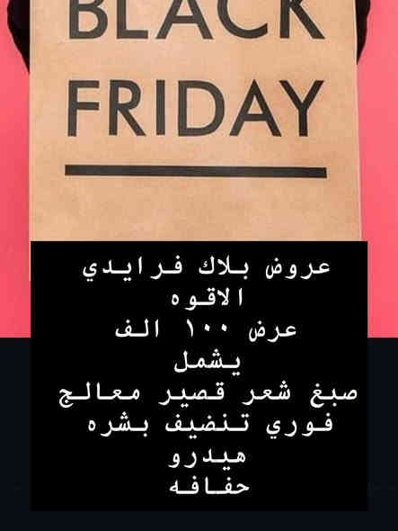 اقوه عروض لعيونكم واللي ماعدها عيوني الكم هم نسويلكم خصم🥰❤️
صالون ديفا يرحب بكم❤️سماوه الغربي مقابل متنزه الورده
***********

https://www.facebook.com/share/1AwqpRqiHw/
