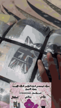 ملابس مشكل • تخفيضات • ابومهدي ناصريه