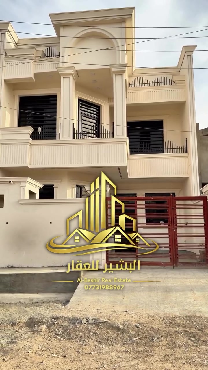للبيع عقار الموقع المثنى خلف الشهداء 

العقار زيرو المساحة 150

الواجهه 7.5 والنزال 20 شارع 15

الاتصال

***********

***********

البشير للعقار 

عنوان المكتب سامراء مقابل مدخل الخضراء القديم 

مجاور المدخن 

لأي استفسار عن اسعار العقارات المعروضة
راسلونا على الواتس اب و سيتم الرد فوراً على الجميع.
