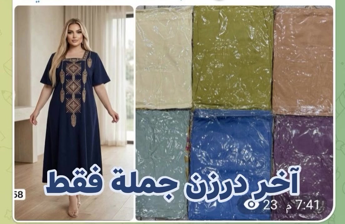 آخر درزن جملة فقطhttps://t.me/qwchfr


**إذا كنت صاحب هذا الإعلان وتريد حذفه لأي سبب، رجاءا أرسل رسالة إلى الدعم الفني**