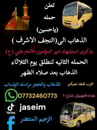 زيارة النجف • استشهاد الإمام علي • النهروان