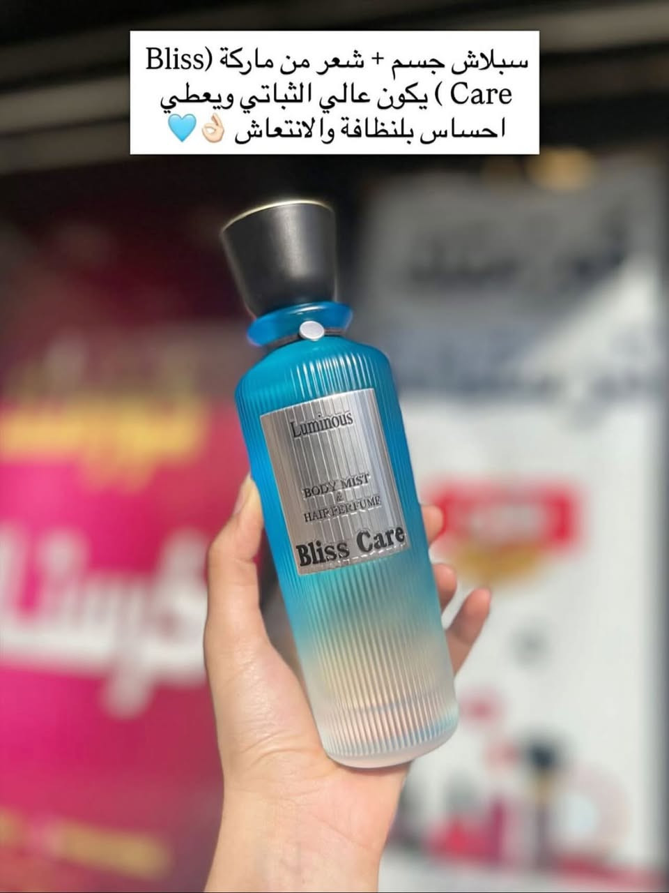 سبلاش بلاس كير عطوره تاخذكم لعالم ثاني 
عطر خيالي عباره عن عطور فخمه من ناحيه 
قوه الفوحان والثبات نوتات مختلفه انتعاش 
وفخامه يمكن استخدامه مباشره على الجسم بعد الاستحمام
او اي وقت ترند الصيف يغنيكم عن العطر على جمال رائحته

سعر القطعه / ١٢ الف


**إذا كنت صاحب هذا الإعلان وتريد حذفه لأي سبب، رجاءا أرسل رسالة إلى الدعم الفني**