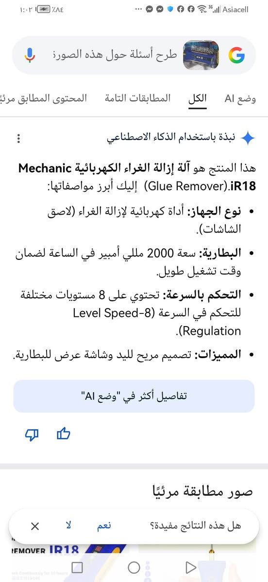 السلام عليكم جهازين يخصن صيانه الهواتف ٤٠الف


**إذا كنت صاحب هذا الإعلان وتريد حذفه لأي سبب، رجاءا أرسل رسالة إلى الدعم الفني**