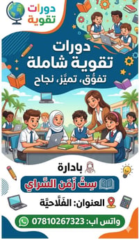 دورة صيفية • الثالث متوسط • رياضيات فيزياء كيمياء