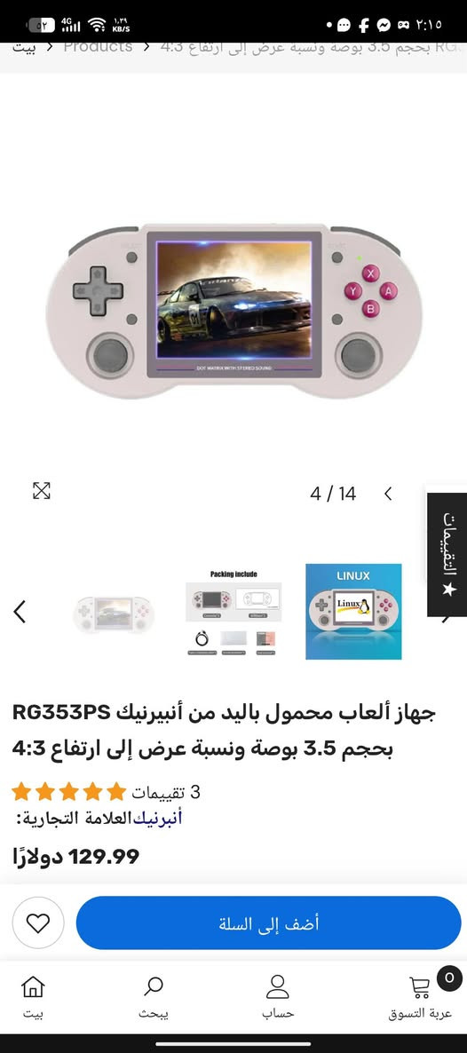 جهاز العاب جديد سعره غالي ليريده 45 مع توصيل يجي دبل رام واحد 128 وثاني 16 وتكدر تربطة على بلازمة بي مخرج HD واتساب***********
