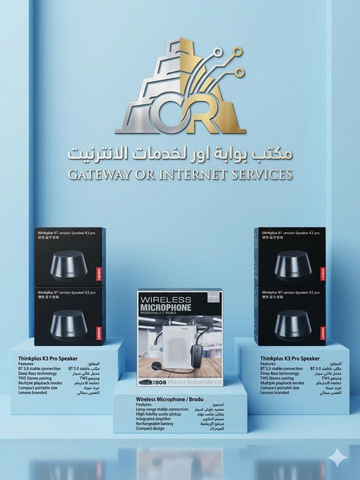 🚀 كُل ما تحتاجه لعالمك الرقمي.. في مكان واحد! 🌐✨
سواء كنت تبحث عن ترقية لهاتفك، شحن ألعابك المفضلة، أو خدمات إنترنت سريعة ومضمونة، بوابة اور لخدمات الانترنت والألعاب توفر لك الحلول المتكاملة بأفضل جودة وأنسب الأسعار! 😎👇
📱 1. قسم إكسسوارات الهواتف (الأصالة والأداء):
نوفر لك تشكيلة واسعة من الإكسسوارات الهندسية والأنيقة التي تمنح هاتفك الحماية والمظهر العصري:
 سماعات الرأس واللاسلكية (TWS): عزل صوت احترافي، بطارية تدوم طويلاً، وصوت محيطي نقي.
 شواحن وكابلات سريعة: تدعم تقنية PD لشحن آمن وسريع وبقوة تحمل عالية.
 حوامل وقواعد الهاتف الذكية: للمكتب والسيارة، ثبات تام وتصميم مرن.

🎮 2. شحن الألعاب والشدات (بلمحة بصر!):
عشاق ببجي موبايل (PUBG MOBILE) والألعاب العالمية.. لا داعي للانتظار! 🦅🔥
 شحن شدات ببجي فوري وآمن 100%.
 عروض وتخفيضات مستمرة على كافة الحزم.
 دعم فني متواجد لضمان وصول الشحن لحسابك مباشرة.
الكل

#يتوفر #راوتر #لتفعيل #خدمات #موبايل #سبيكرات #صيانة #قرطاسيةمدرسة #الرابعة_الرياضية #سريعة #هيتفونات #اكسسوارات #الرابعة #شاحنات #استنساخ_عادي_ملون #ستلايت #صور #تلفون #ريمونتات #اور #تقديمات #بوابة #للمعاملات #اشتراكات_شهريه


**إذا كنت صاحب هذا الإعلان وتريد حذفه لأي سبب، رجاءا أرسل رسالة إلى الدعم الفني**