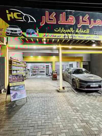 مركز هلا كار • زيوت محركات أصلية • سايدين الإخاء