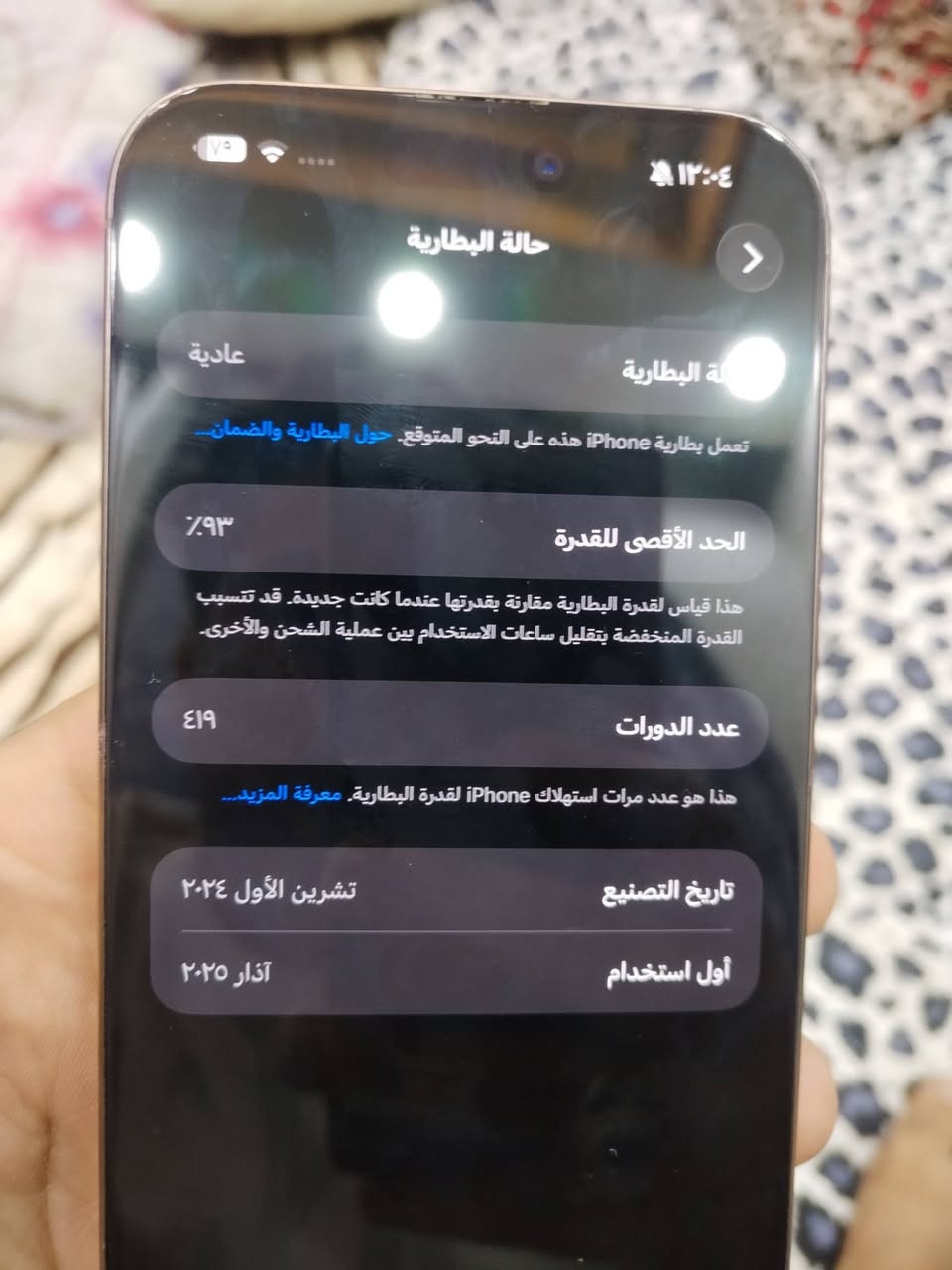 ايفون 16برو ماكس ذاكره٢٥٦ البيع
التواصل وتساب ***********
