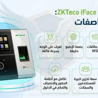 🎯 حلول الحضور والانصراف الذكية من ZKTeco  هل تبحث عن نظام دقيق، سريع، ...