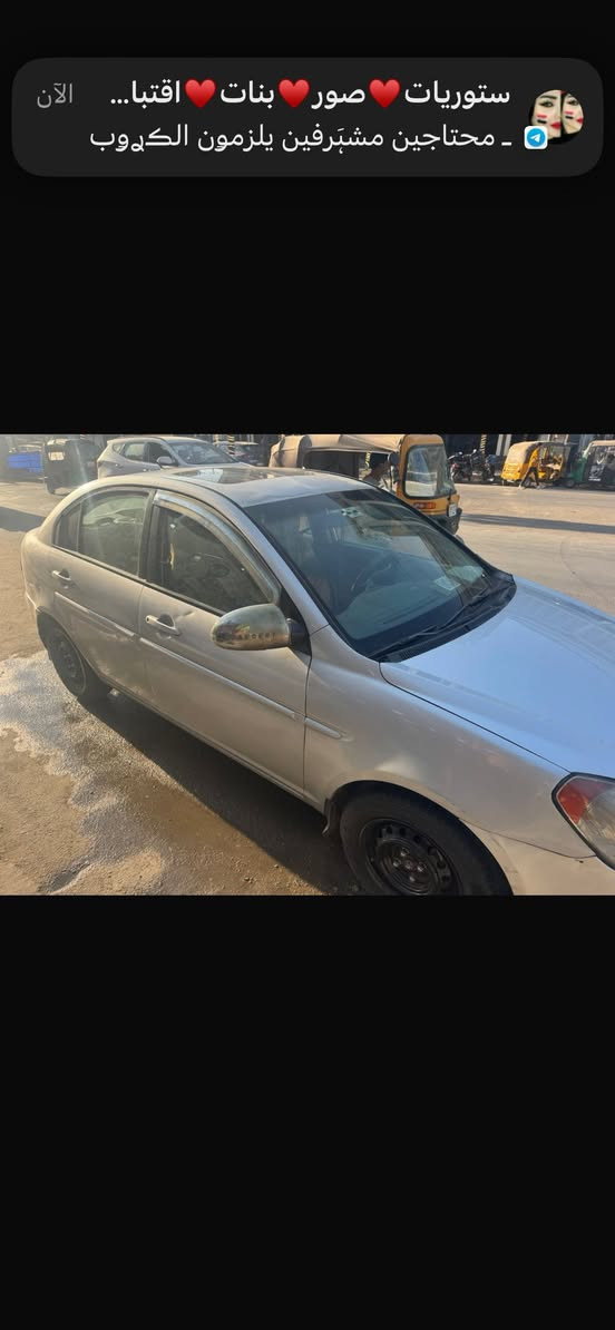 ‏أكسنت 2009 مكينة 600 سيارة بيها ثلاث قطع صبغ مكان السيارة بغداد بسمنة السعر 75 رقم الهاتف ***********
