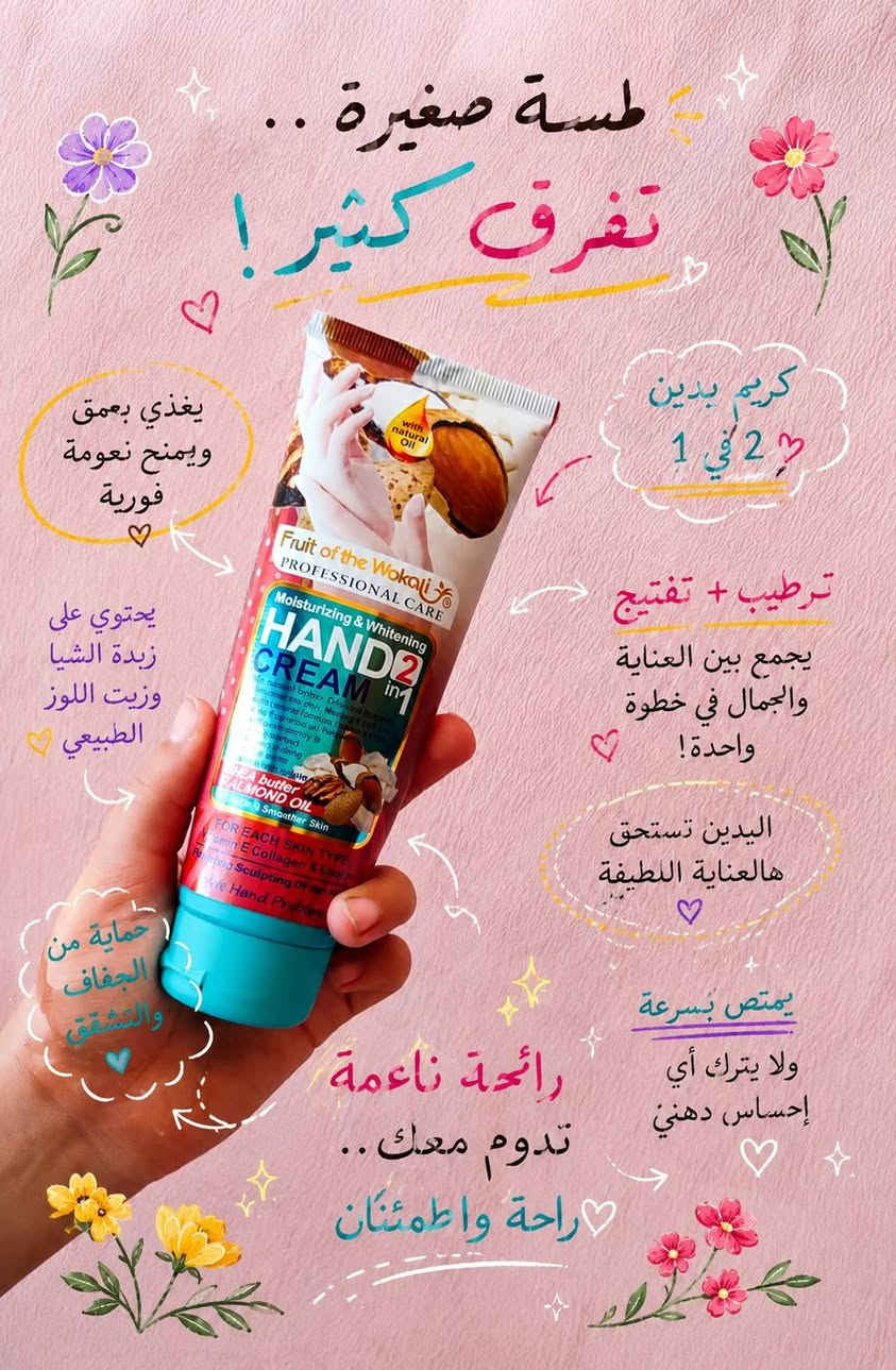 متجر متخصص ببيع منتجات العناية بالبشرة والجسم من ماركات عالميه مختلفة ومنتجات اصلية 💯 ومتوفر خدمة توصيل لجميع محافظات العراق
وحاليا المتجر مسوي عروض وخصومات بمناسبة اقتراب عيد الاضحى المبارك ✨❤️


**إذا كنت صاحب هذا الإعلان وتريد حذفه لأي سبب، رجاءا أرسل رسالة إلى الدعم الفني**