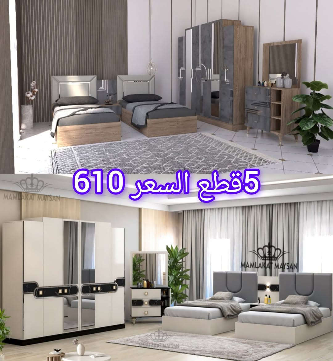 👑. قصر السلطان للأثاث 👑
          👆👆👆👆

      ♦️جعلنا التصميم والجودة معيارنا♦️

      ✍️ والثقة والمصداقية عنواننا ✅

💫غرف نوم شبابية عصرية تخبل 💫
🇹🇷 شغل تركي  كوالتي عالي 

✅صبغ حراري 🔫
✅برغي وجوي حديد🔩
✅ظهر بلوك 
✅كادر مختص بنصب الغرف لديه خبرة لعشرة سنوات 
✅أسعار تناسب الكل
✅توصيل وشد  مجاني داخل بغداد🚛
✅توصيل وشد اطراف بغداد 30 الف 🚛
✅توصيل وشد  لكل المحافظات بسعر 75 الف 🚛

🛏️. تتوفر لدينا   كافة الدواشك  الطبية  

📞 للحجز والاستفسار: مراسله الصفحة   او على  الرقم 

***********واتساب📲📲
                      ***********/واتساب📲📲
                 
♦️♦️♦️♦️♦️♦️♦️♦️♦️♦️♦️♦️
