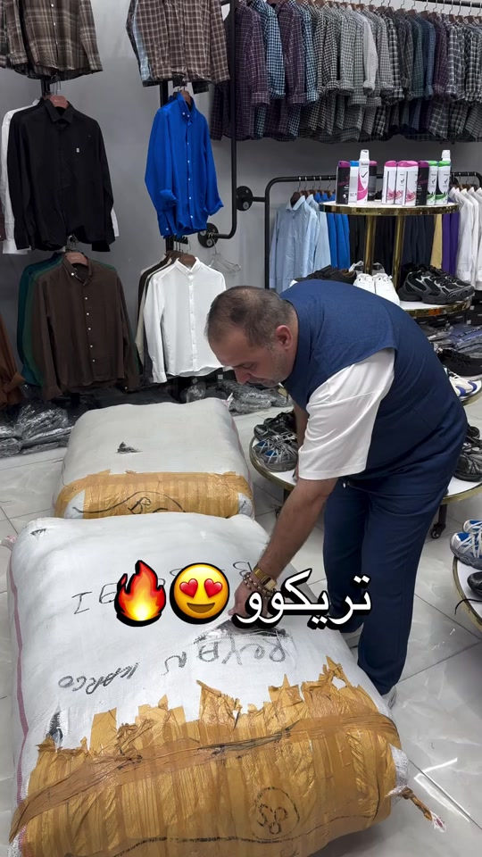 ماشاء الله تبارك الرحمن  وصل الجديد...العيد عدنا وبس 🇹🇷🇮🇶🇹🇷#بلديات #الشعب_الصيني_ماله_حل😂😂 #صلاحكو #العبيدي #ازياء 


**إذا كنت صاحب هذا الإعلان وتريد حذفه لأي سبب، رجاءا أرسل رسالة إلى الدعم الفني**