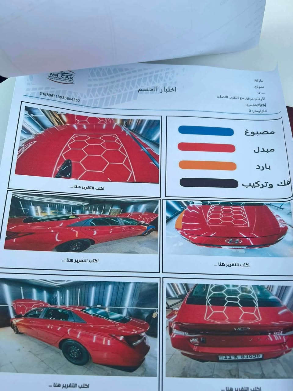 سلام عليكم شباب انترا موديل 2023 حادث داخل المنشور وسونار هم بل منشور سياره جديده كلش حادث جاملغ فقط بدون دواخل مكينه 2000 دوش سياره فول ماعده الفتحه فقط ماشيه 65 مكاني بلديات سياره وضع الشركه يريد يعرف تفاصيل على الرقم *********** سعر 148 بيه مجال
