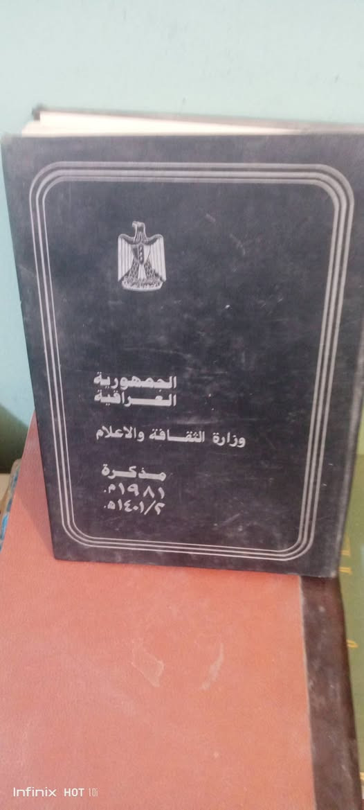مذكرات طبيب عراقي 
٧مفكرات سنوية 
كتاب بخط يده
المهتم للتواصل عالخاص


**إذا كنت صاحب هذا الإعلان وتريد حذفه لأي سبب، رجاءا أرسل رسالة إلى الدعم الفني**