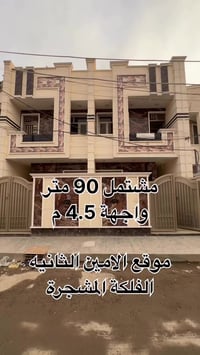 ⚜️ مكتب ادم للعقار مكتب ادم القانوني   عقار حديث للبيع سنة البناء 2026...