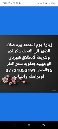 الوجيهة بعقوبة • خدمات