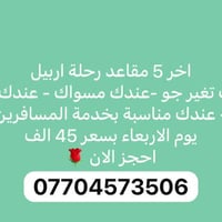 خدمات • أربيل