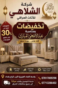 تخفيضات بالعيد • توصيل مجاني • صيانة سنتين