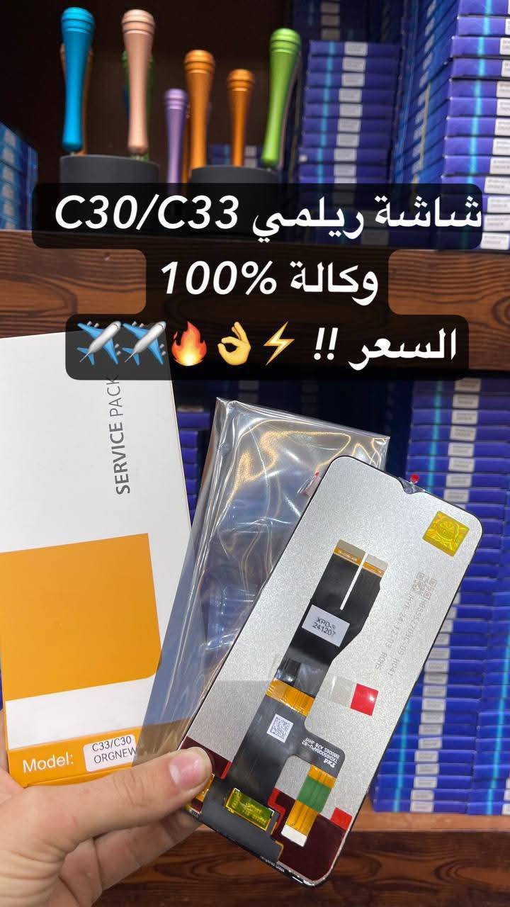 🔥💥📲توفر كافة  شاشات ريلمي, سامسونج ،انفنكس وكالة وبأسعار تنافسية متوفر بالفرعين!!  ✅💯 ترقبواالجديد  !!🌪️✈️✈️  👇
 ✅ ارقام فرع زيونة  -شارع الربيعي /بغداد📠
 ادارة 📞***********
مبيعات 📞***********
مبيعات📞***********
https://t.me/+a7RdpunoeEdjN2Ri
 📍الموقع 
https://maps.app.goo.gl/sXLDgEUdc4FeddoCA

✨الفرع الرئيسي بغداد /شارع الربيعي / مجاور دريم ستي مول / مقابل اسواق كل يوم سابقا / عمارة الفرقان 

✨الفرع الثاني ارقام فرع 📞
عنوان بغداد / شارع الداخل / قرب مطعم ليمونة

مبيعات 📲 ***********
مبيعات 📲***********

#صيانة_هواتف #فني_صيانة_موبايل #ميكرسكوب_مجاهر
#تصليح_هواتف #بغداد_زيونة_شارع_الربيعي
✅📲
شركة الاسراء لتجارة قطع غيار الهواتف النقاله @أبرز المعجبين الإسراء قطع غيار وصيانة
 
 ادارة 📞***********
مبيعات 📞***********
مبيعات📞***********
https://t.me/+a7RdpunoeEdjN2Ri
 📍الموقع 
https://maps.app.goo.gl/sXLDgEUdc4FeddoCA

✨الفرع الرئيسي بغداد /شارع الربيعي / مجاور دريم ستي مول / مقابل اسواق كل يوم سابقا / عمارة الفرقان 

✨الفرع الثاني ارقام فرع 📞
عنوان بغداد / شارع الداخل / قرب مطعم ليمونة

مبيعات 📲 ***********
مبيعات 📲***********

#صيانة_هواتف #فني_صيانة_موبايل #شاشات_موبايل
#تصليح_هواتف #بغداد_زيونة_شارع_الربيعي
✅📲
شركة الاسراء لتجارة قطع غيار الهواتف النقاله الإسراء قطع غيار وصيانة
