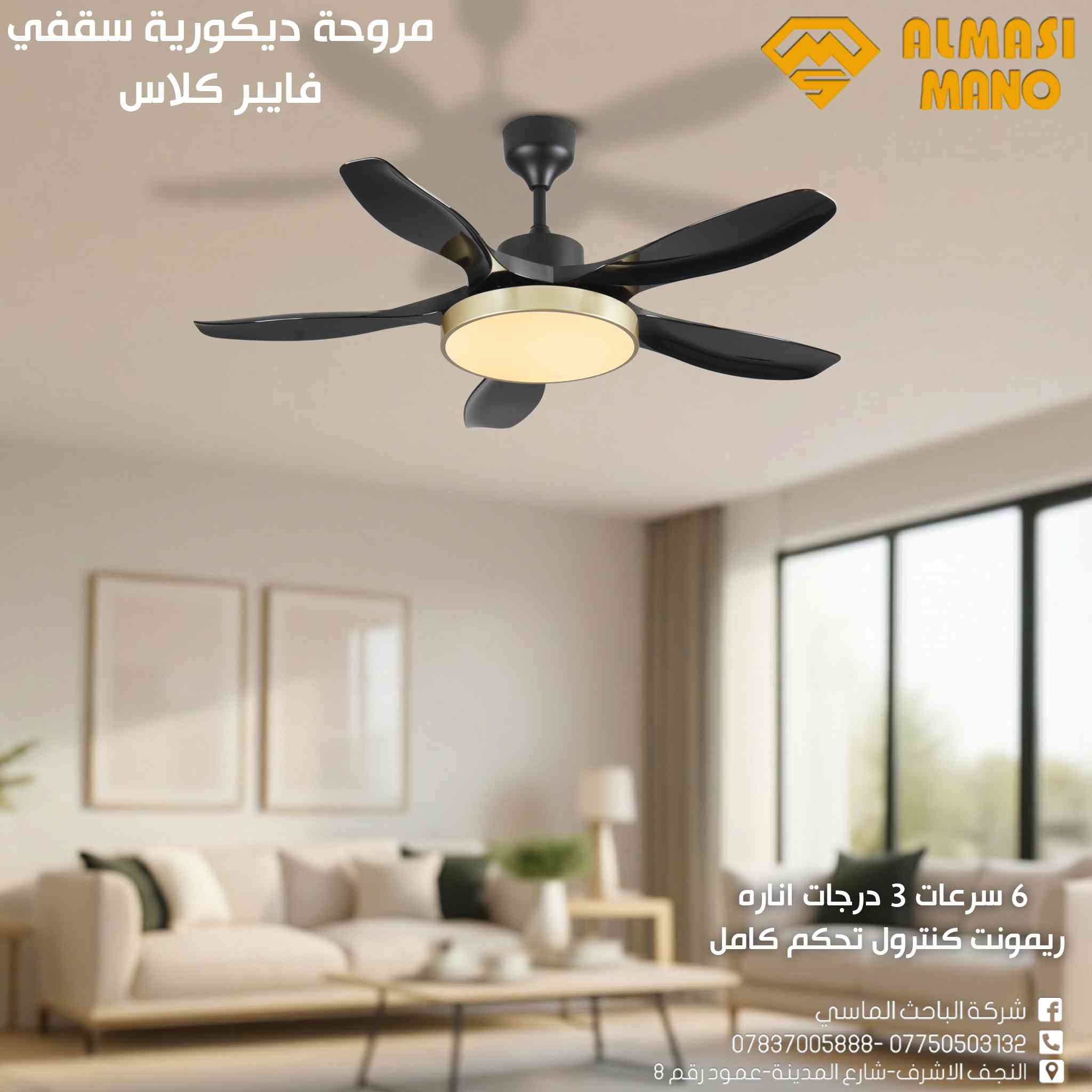 🌬️ تصميم يخطف النظر… وبرودة تخطف الحر!
شركة الباحث الماسي – ALMASI MANO
🔒 ضمان 2 سنة لراحة بالك
📲 معرض منتجات الشركة على تلگرام: https://t.me/Albahth_Almacy
📞 *********** – ***********
