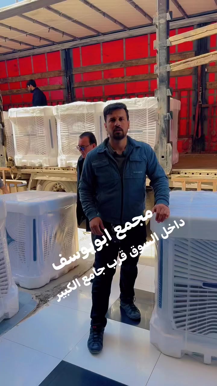 مجمع ابويوسف قرب جامع الكبير جلولاء داخل السوق مبردات توربو ضمان سنه كامل استبدال
حجم 3500
حجم4500
حجم 5500
انفيرتر امبير واحد فقط
متوفر جمله مفرده
العنوان :جلولاء قرب جامع الكبير مجاور ستار جزيره طوفان اللهيبي شوقي موبايل براء القيسي كوزمتك روز شاكر العزاوي ازياء اسامه سعيد ماهر اللهيبي ابراهيم الكروي - Ibrahim Al-Karwi


**إذا كنت صاحب هذا الإعلان وتريد حذفه لأي سبب، رجاءا أرسل رسالة إلى الدعم الفني**