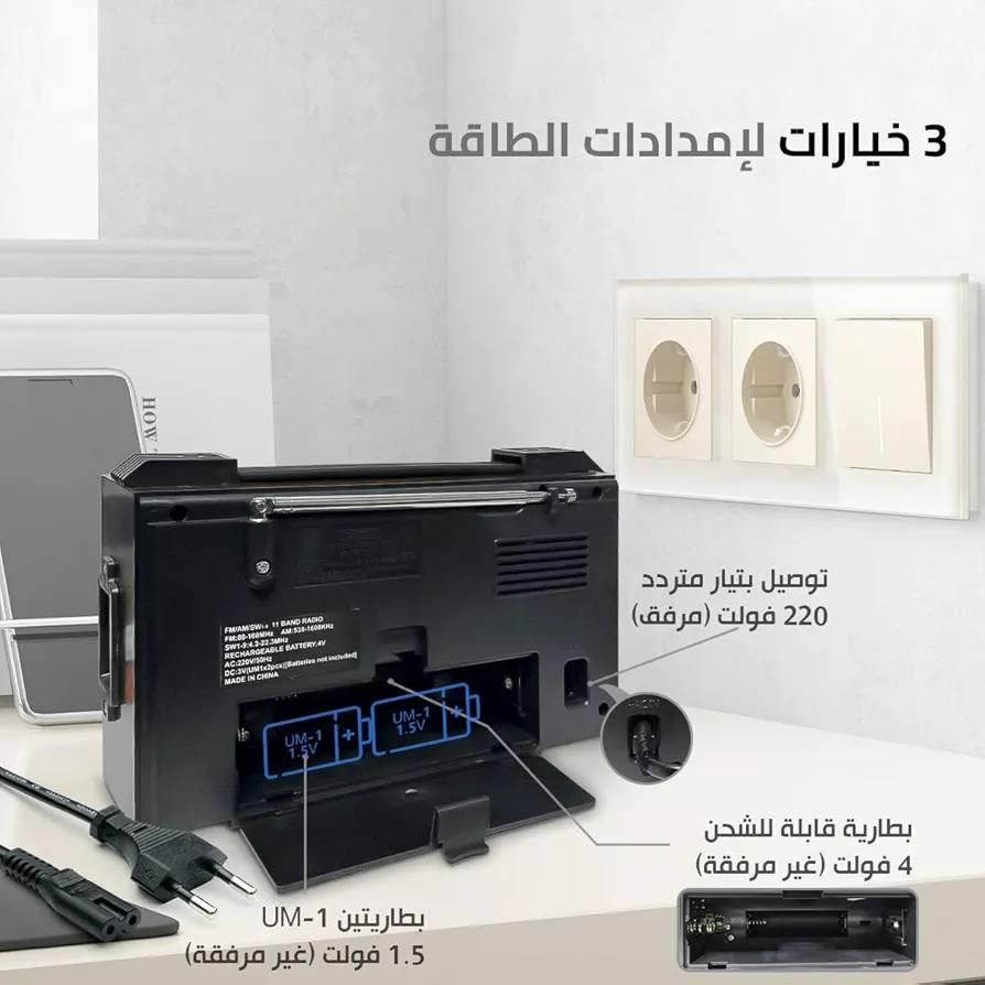 راديو محمول من ماركة جولد جينرو (Gold Jinru)، طراز JR-2008. 
الموجات المدعومة: يستقبل محطات FM، AM، و SW1-9 (إجمالي 11 نطاقاً).
الطاقة: يعمل عبر الكهرباء المباشرة (220 فولت) أو بواسطة البطاريات.
الميزات: يحتوي على هوائي تلسكوبي حساس، ومقبس لسماعات الأذن.
التصميم: يتميز بتصميم كلاسيكي مع مقبض للحمل


**إذا كنت صاحب هذا الإعلان وتريد حذفه لأي سبب، رجاءا أرسل رسالة إلى الدعم الفني**