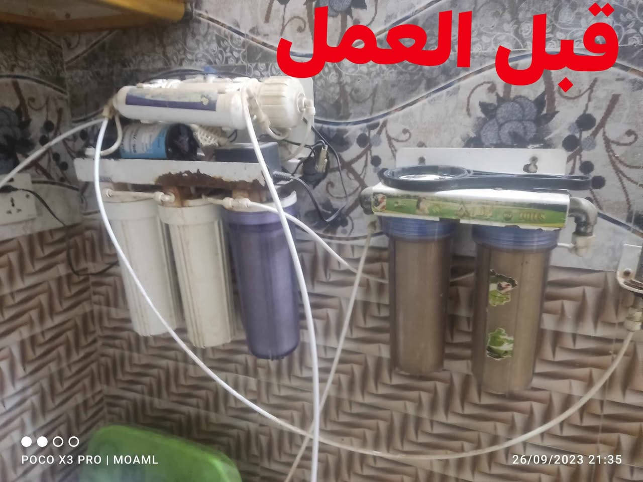 يوجد صيانة جميع انواع الفلاتر 
يوجد توصيل جميع انواع اغراض الفلاتر في الغراف رقم التواصل (***********) خدمة التوصيل (الف) دينار
