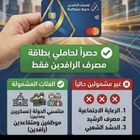 قروض فوري 👈 مطلوب منصات ساحب رجع افلوسك سلفني مطلوب انسددلك وننطيك من ...