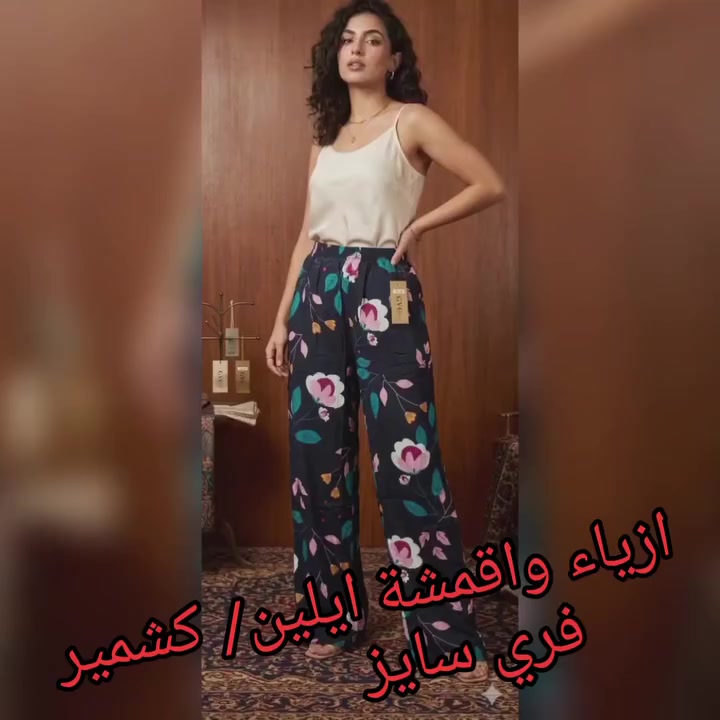 يا الله يا رزاق 🙏
بجامة نسائي كشمير  
السعر  5  الاف 
القياس فري سايز  
يوجد لدينا خدمة توصيل 🚗 
👈  5  الاف بغداد ولجميع محافظات العراق


**إذا كنت صاحب هذا الإعلان وتريد حذفه لأي سبب، رجاءا أرسل رسالة إلى الدعم الفني**