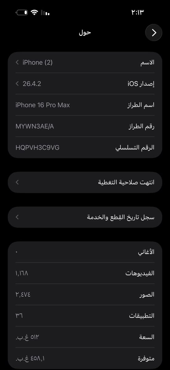 ايفون 16 برو ماكس ذاكرة 512 بطارية 94 نموذج M ماستر لك نضافة فول مبدل شاشة اصلية و عل فحص جهاز لك كلة شغال و شاشة اصلية سعرة ١٠٢٥ مكاني بغداد البنوك الشراي يتصل ***********
