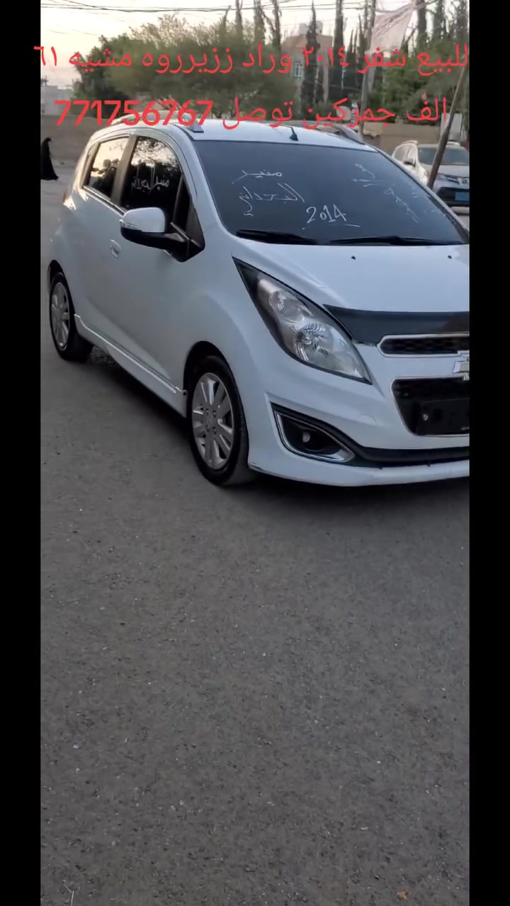💎 وصل زززززيرررروه بضاعه وراد عده وصالت مجمرك جمركين
توصل 771756767

💎وين عشاق الشفرات 2014
💎وين عشاق البضايع الجديد المختم
💎كررررررت
💎وين عشاق الزيرو

💎الذي بيدور شفر بضاعه ماترجع من فحص يتصل بي

🪐لانرد على التعليقات
🪐الجاد يتصل اتصال
...............................771756767
💫شفر
💫ابيض
مشيه ٦١ الف

💎المواصفات
💫موديل 2014
💫جير تمتيك
💫فريمات كهرباء
💫طاوات كروم
💫حساست 
.....ضببيات
.....ريمنت كتروني ياشغاله عن بعد
.....مريت يادعطفين وغمزات مريات 
💫كراسي جلد 
💫مسجل سيدي 
💫جميع المشغلات 
💫وغيرها من المواصفات
💫مكيف حامي وبارد
💫جميع المواصفات 
💫وكامل التحسينات
....مجمرك جمركين شحن وصنعاء
💎التفاصيل
💫لاصدمه ولاقلبه
💫لاذحله ولانمشه
💫مكينه مختم
💫اسبيت مختم 
💫قعاده سليم
💫بودي كرت..كرت..كرت
💫بودي زنق على الحديد على وكالتها
💫مادقه مطرقه ولاقطره رنج ولاقطره معجون
💫السياره نضيف جدا
💫جديد كرت بمعنى الكلمه

💫الوووووووووو
💫وين طايع والديه
💫من يقول انا
💫الجاد يتصل اتصال 
💫الموقع
💫صنعاء
💫توصل 771756767
💫ج
💫السياره حاليا عندي من المالك راسا
💫واوراقها كامله مكمله
💫افحص وعد وسلم وستلم


**إذا كنت صاحب هذا الإعلان وتريد حذفه لأي سبب، رجاءا أرسل رسالة إلى الدعم الفني**