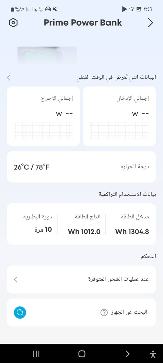 السلام عليكم بور بنك 27.650 الف مل امبير صحة البطارية100% مشحون 10 مرات والتفاصيل بالصور السعر 95 الف ماعندي توصيل مكاني بغداد الكاظمية


**إذا كنت صاحب هذا الإعلان وتريد حذفه لأي سبب، رجاءا أرسل رسالة إلى الدعم الفني**