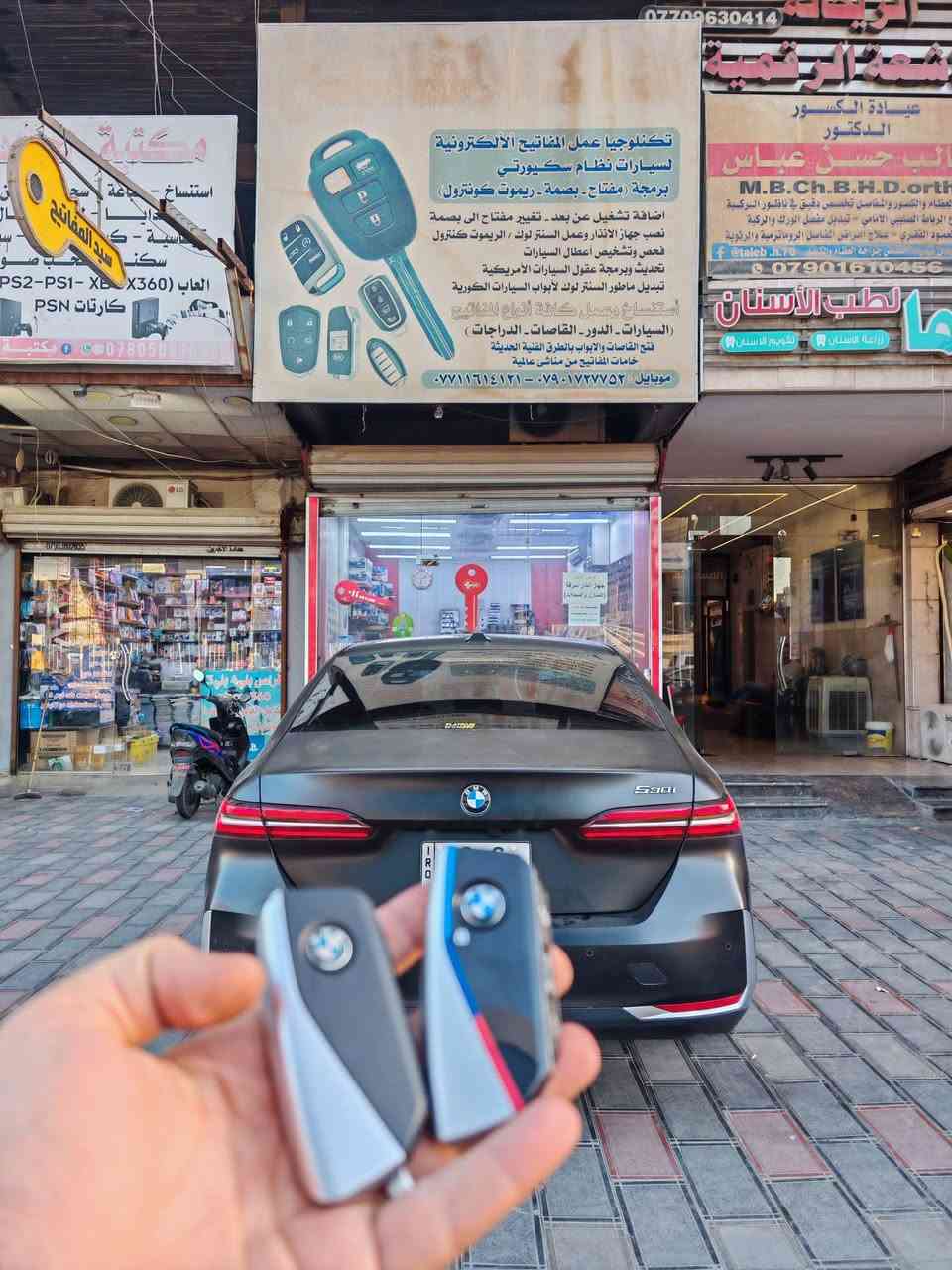 السلام عليكم اخواني الاعزاء عروووض مقدمة من خدمة سيد المفاتيح  على مفاتيح وبصمات BMW لجميع الموديلات من موديل ( 2005 الى موديل 2026 )
تتوفر بصمات لجميع الموديلات بصمة مفقودة كانت او نسخة اضافية والاسعار مناسبة ان شاء الله  
🔥🔥 تنبيه :- كل الي عليك ترسل النة تفاصيل السيارة على الخاص او على الواتساب وان شاء الله يجيك السعر 
للاستفسار *********** // *********** 
بغداد العطيفية شارع المحكمة بصف المحكمة اسم المحل سيد المفاتيح
