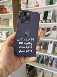 وبركاته #للبيع_ايفون 14 برو ماكس ذاكره 256  بطاريه 80 ما مرفوعة ولا مب...
