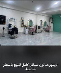 ديكور صالون • للبيع • تكريت التجنيد