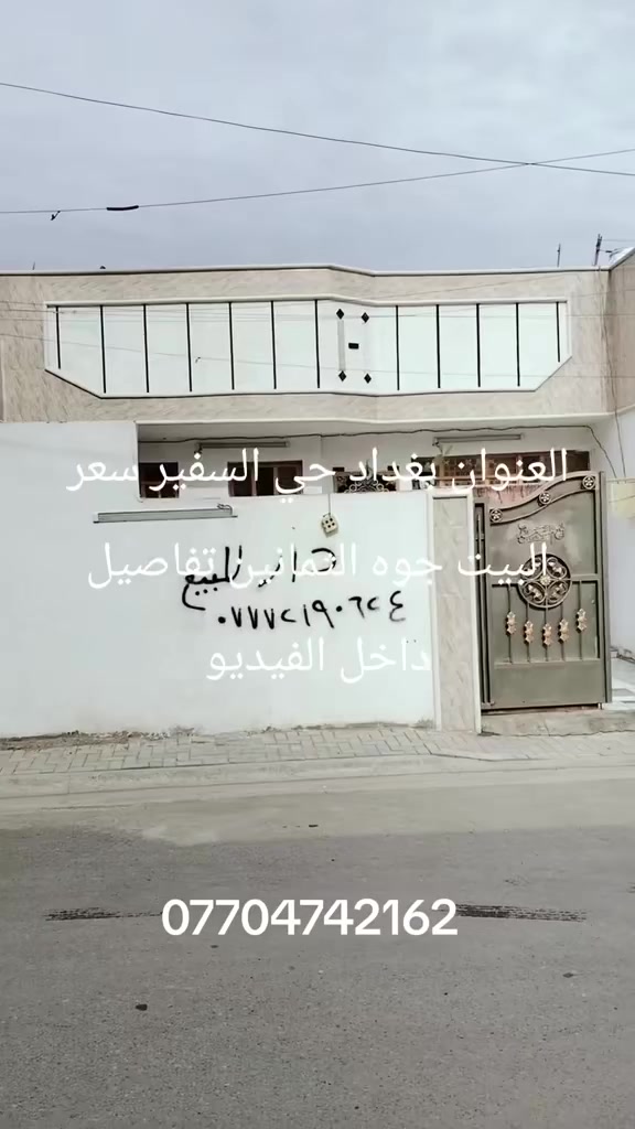 دار للبيع في حي السفير بضهر كهوت جاكي


**إذا كنت صاحب هذا الإعلان وتريد حذفه لأي سبب، رجاءا أرسل رسالة إلى الدعم الفني**