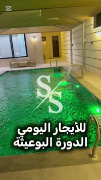 مزرعة للأيجار اليومي الدورة البوعيثة  للحجز  ٠٧٧٦٣١١٨١٤٣