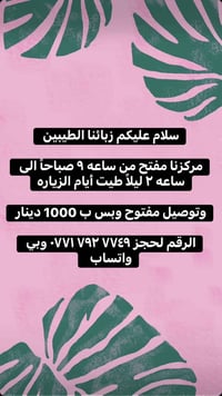 توصيل فقط ب 1000 رقم التوصيل 🚚‭٠٧٧١ ٧٩٢ ٧٧٤٩
