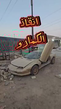 شيفروليه كمارو • انقاذ • الشطرة