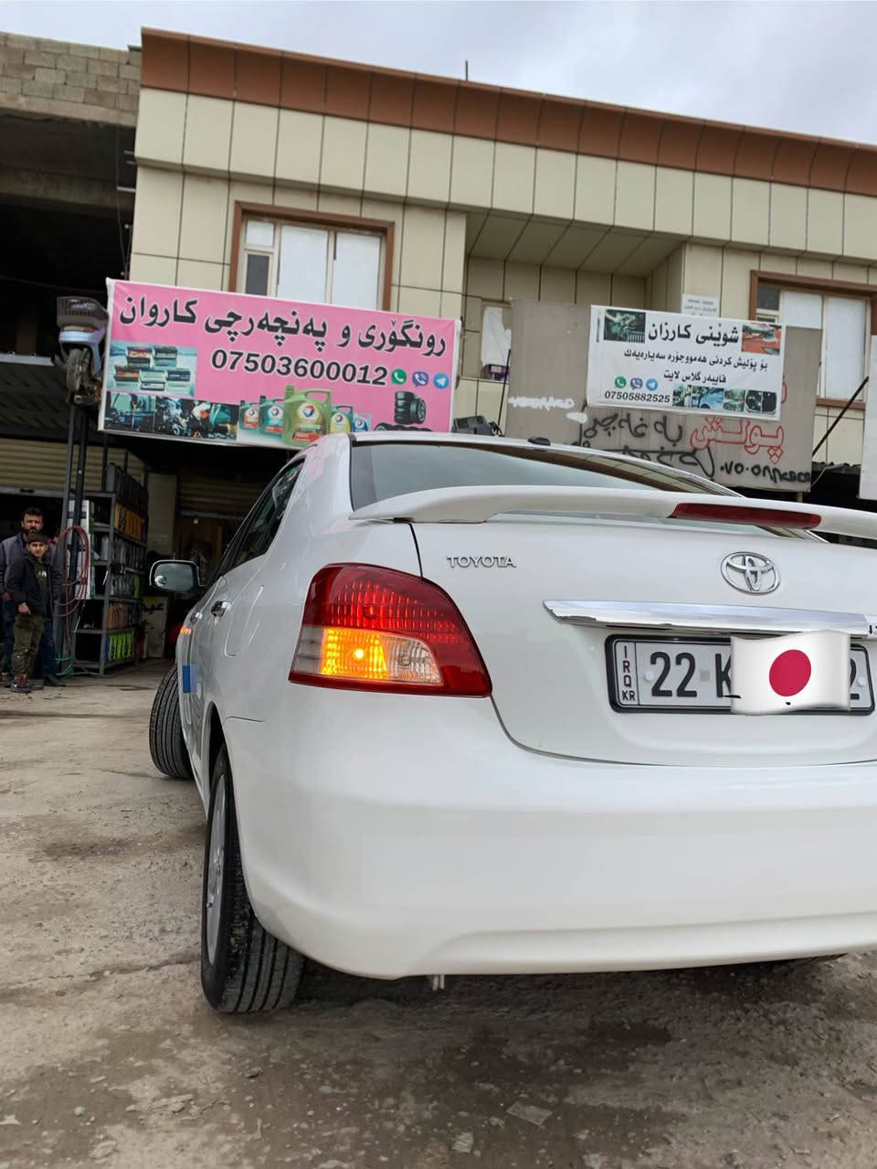 توێتا یارس 2013 مواسفات دەبل گیج ئیستاپ abc ١٧٧ هەزار هەقیقی ڕۆیشتوە دوو جێی بچوکی ساردە سەیارەکە تا بڵێی خاوێنە چوار تایەو ویلی نوێی لە ژێرە بۆ زانیاری زیاتر پەیوەندی بەم ژمارە بکە   ***********  شوین هەولیر أربيل, العراق
