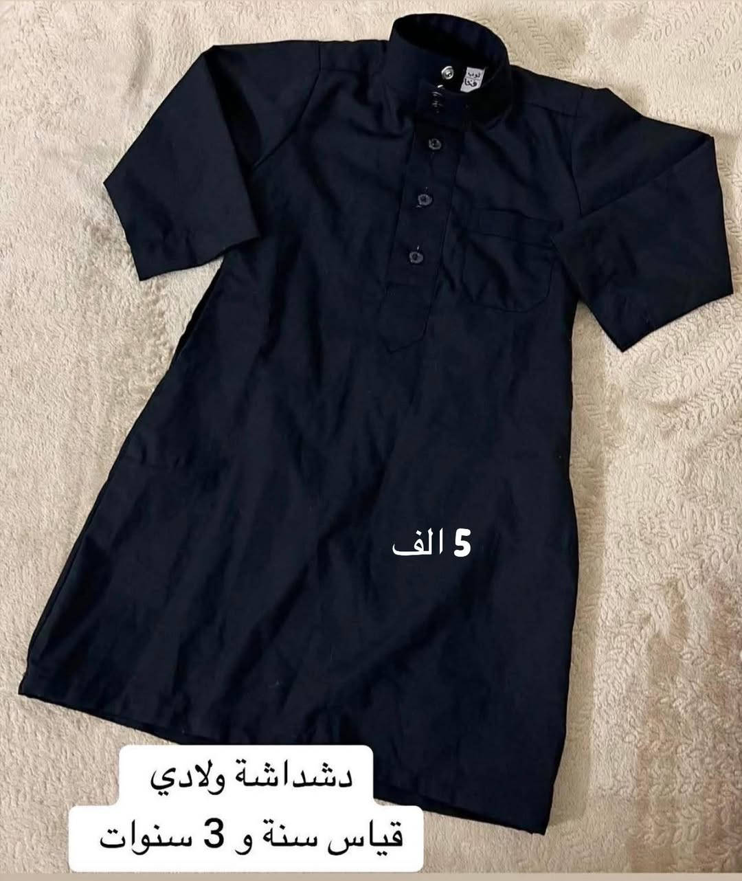 رفعو المنشور بلا امر عليكم
ومتوفر الوان وموديلات اسعار تخفيضات


**إذا كنت صاحب هذا الإعلان وتريد حذفه لأي سبب، رجاءا أرسل رسالة إلى الدعم الفني**