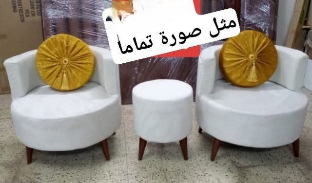 يمنه وبس 

كراسي شغل درجة اولى 

موديلات واسعار مختلفه 

خدمة توصيل لجميع المحافظات العراق 

#اثاث #شازلون #كوشات #اعراس #مناسبات #منزلي #ديكور


**إذا كنت صاحب هذا الإعلان وتريد حذفه لأي سبب، رجاءا أرسل رسالة إلى الدعم الفني**