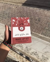 كوزمتك بنو • مكياج أصلي • توصيل واسط