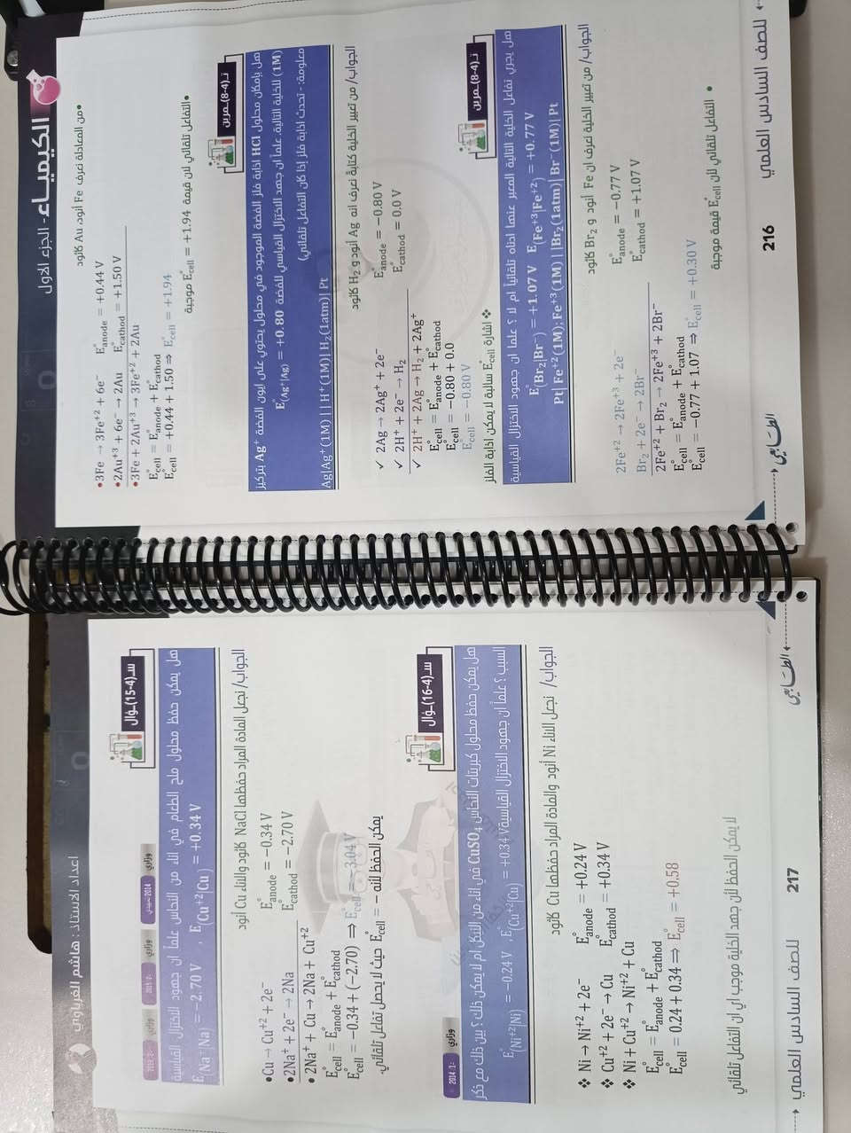 ملزمة كيمياء سادس اعدادي للبيع 
جزء اول..
اربع افصل الفصل الاول مستخدم فقط ومرتب
 السعر 8


**إذا كنت صاحب هذا الإعلان وتريد حذفه لأي سبب، رجاءا أرسل رسالة إلى الدعم الفني**