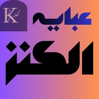 عبايات • حساب انستا بنات • النجف