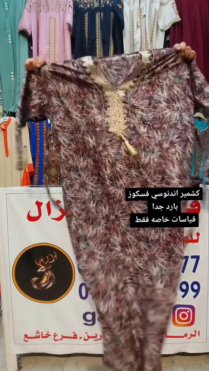 كشمير اندنوسي فسكوز بارد جدا مناسبه لأجواء الصيف الحاره خامه ناعمة وباردة وابد مايشيل بلغسل


**إذا كنت صاحب هذا الإعلان وتريد حذفه لأي سبب، رجاءا أرسل رسالة إلى الدعم الفني**