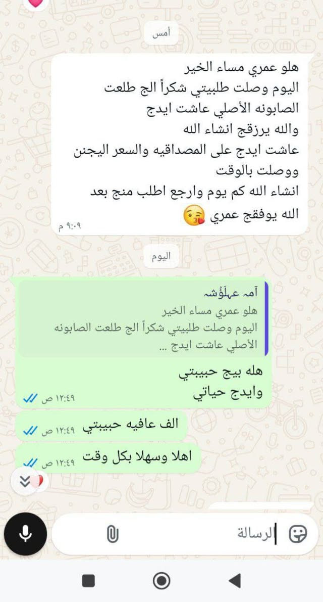 صابونة #سافين قرين
#الاصلي_100
#كوري
عرض بمناسبة العيد تاخذون قطعتين التوصيل مجاني
بسعر تنافسي
فوائدها انبات الشعر إيقاف حكة الرأس والفطريات والقشرة مع تجارب زبائننا ع المنتج
للحجز والاستفسار راسلونا خاص
#فولو #فولومي#فولورز


**إذا كنت صاحب هذا الإعلان وتريد حذفه لأي سبب، رجاءا أرسل رسالة إلى الدعم الفني**