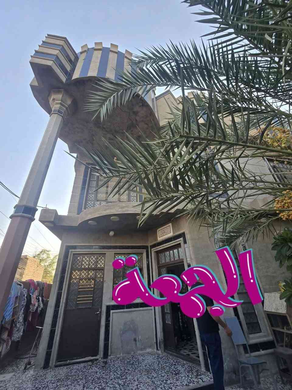 💎🔹مكـ✯͜͡المصطفى𝄠ـتب▪️💎

🕌 بسم الله على بركة الله🕌

السلام وعليكم 
   
 🏡     🏘  

#يوجد_بيت_ركن_طابقين_للبيع

#العنوان  الفلوجة 
#المنطقة تأميم الثانية // قرب نهر فليح

✅المساحة : 250م
⬆️ الوجة : 12.50م
🏞️النزال : 20م
 
غرف 4
استقبال 
صالة
مناور
مطبخ
صحيات 
الارضية سيراميك 
السطح شتايكر

  
                       #بناء 🧱 : طابوك 
      
     #شارع 🏞️⬆️⬆️ : 8م كامل الخدمات
    
        
        ⚖️⚖️   نوع الملك : طابو صرف تحويل مباشر  🏙 

            #السعر💰💸:  170 مليون 

  #السعر_محدد_من_قبل_البائع

⭕ الاستفسار اكثر رجا مراجعة 

🥇#مكتب_المصطفى_للعقار 

💯علماً البيت جاهز للسكن🗣️
     
        ((شعارنا المصداقية)) 

⭕ اذا عندك عقار تريد تعرضه للبيع او تريد تشتري عقار  الاستفسار أكثر 

مراجعة (((مكتب المصطفى اللعقار))) 

________________________________

📬فقط ارسال المعلومات  على الواتساب او الاتصال على هواتف المكتب 

🤳متابعة الصفحه يصلك كل ما هو جديد

⏪ملاحضه: السعرالعقار  يحدد من قبل البائع

  🏘️بيع وشراء الأراضي السكنية والزراعية وكافة

 العقارات🏘️🌐Anbar Fallujah_ الانبار الفلوجة🌐.

       ((««نستقبل هواتفكم على لارقام التالية»»     
       {{  © المحامي ياسين رافع العيساوي ©}}           

***********   واتساب + اتصال 
***********    اتصال هاتفي كورك + واتسا
