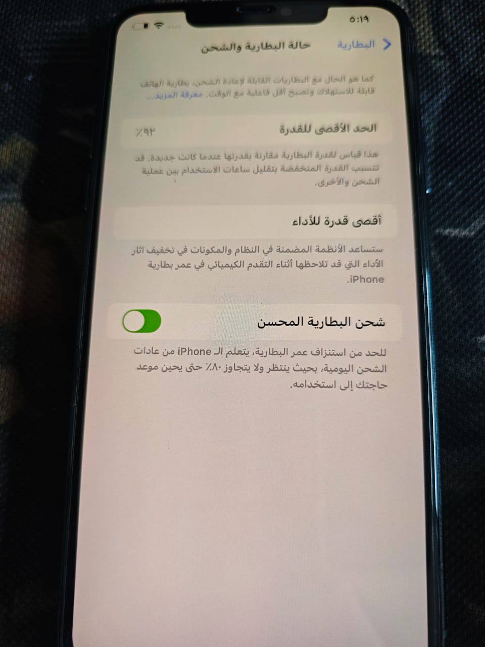 السلام عليك ايفون 11 برو ماكس   ذاكره 256 

العنوان ديالى جديده الشط السعر 250 
الهاتف ***********
